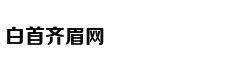 油烟机该选顶吸还是侧吸